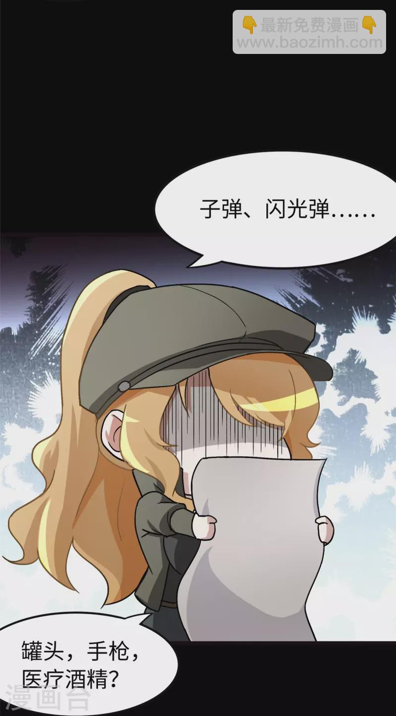 第277话10
