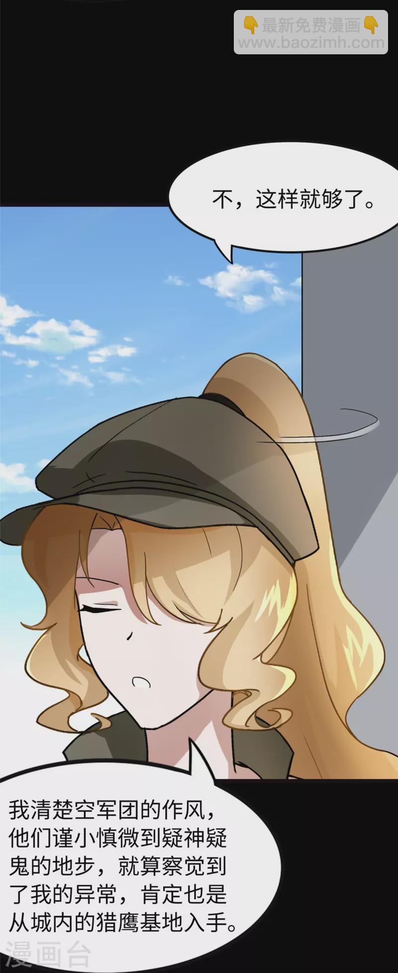 第277话16