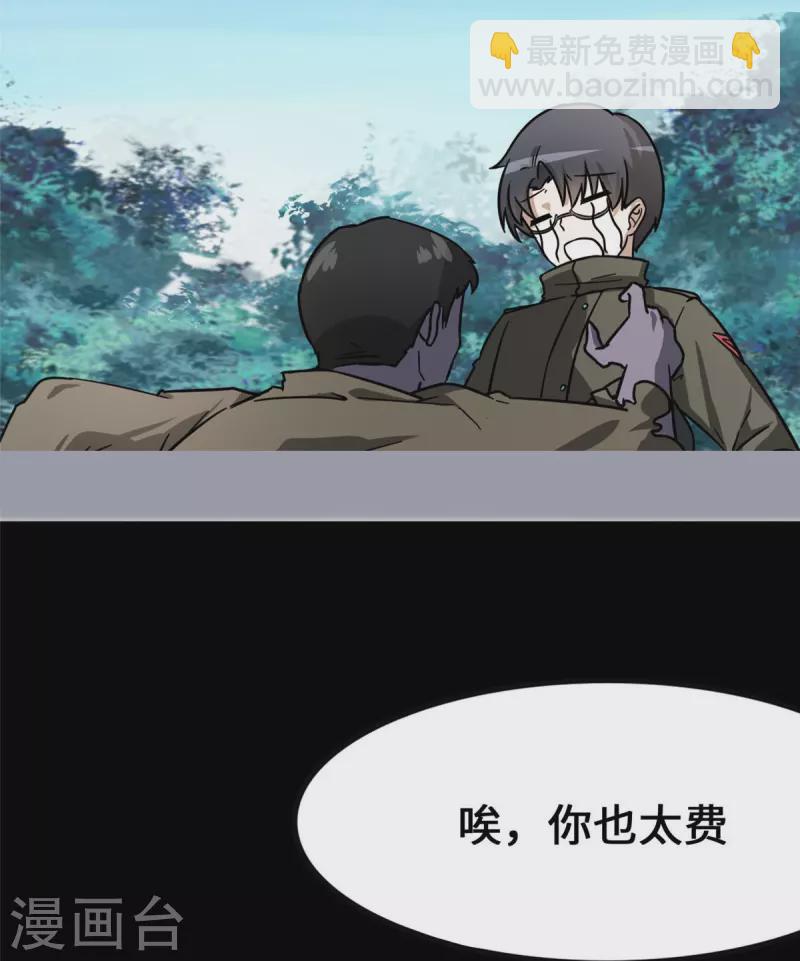 第277话19