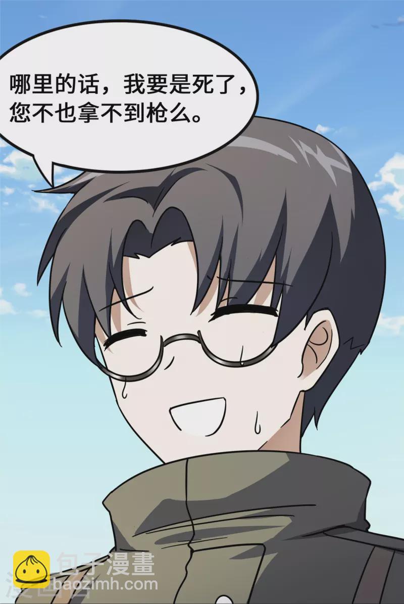 第277话23