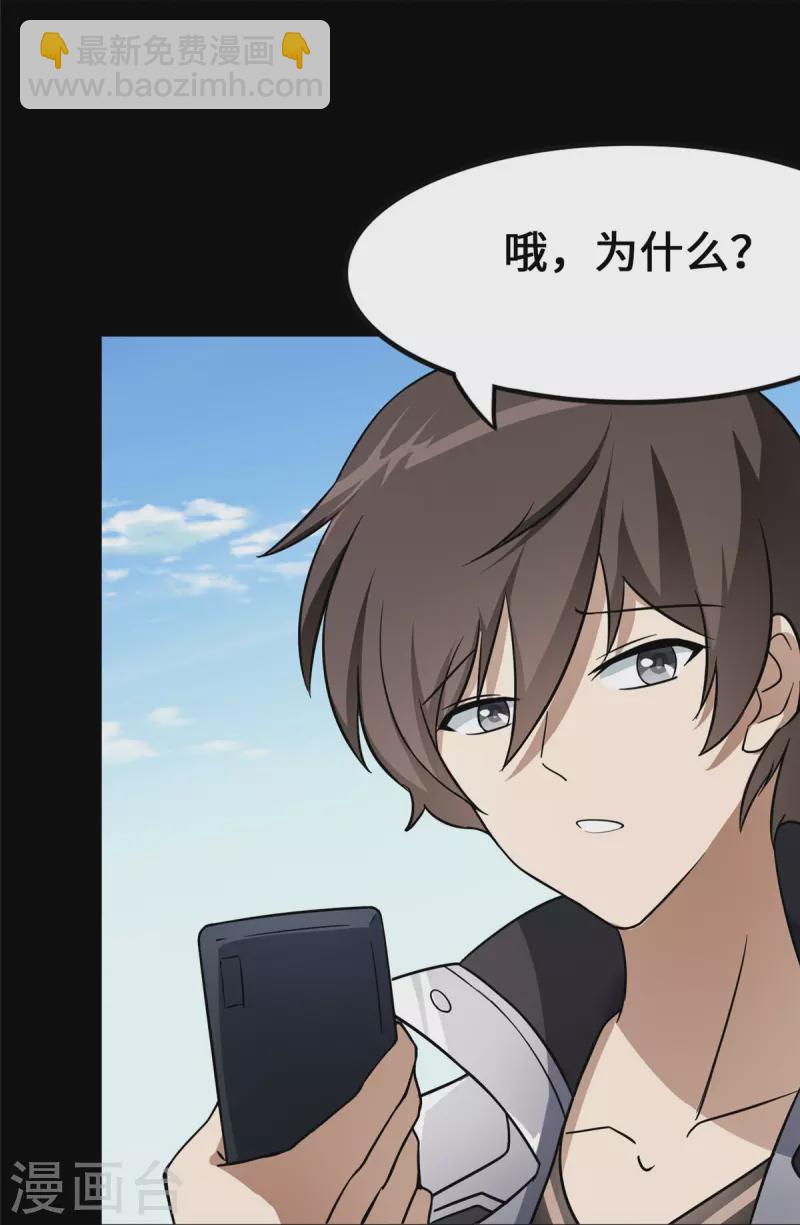 第277话32
