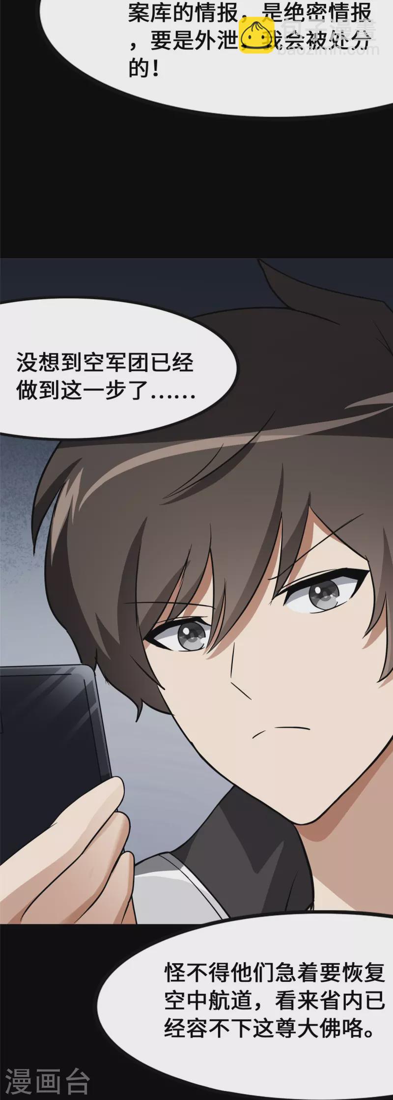 第277话34
