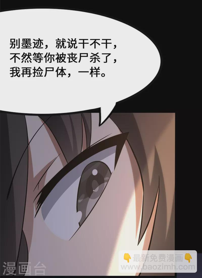 第277话36