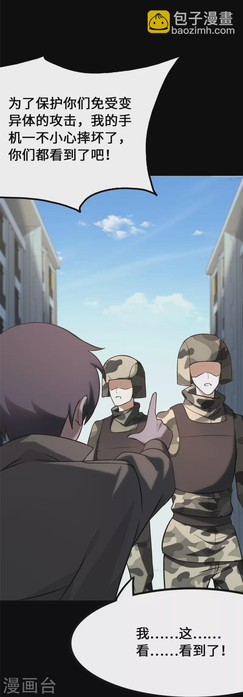 第277话38