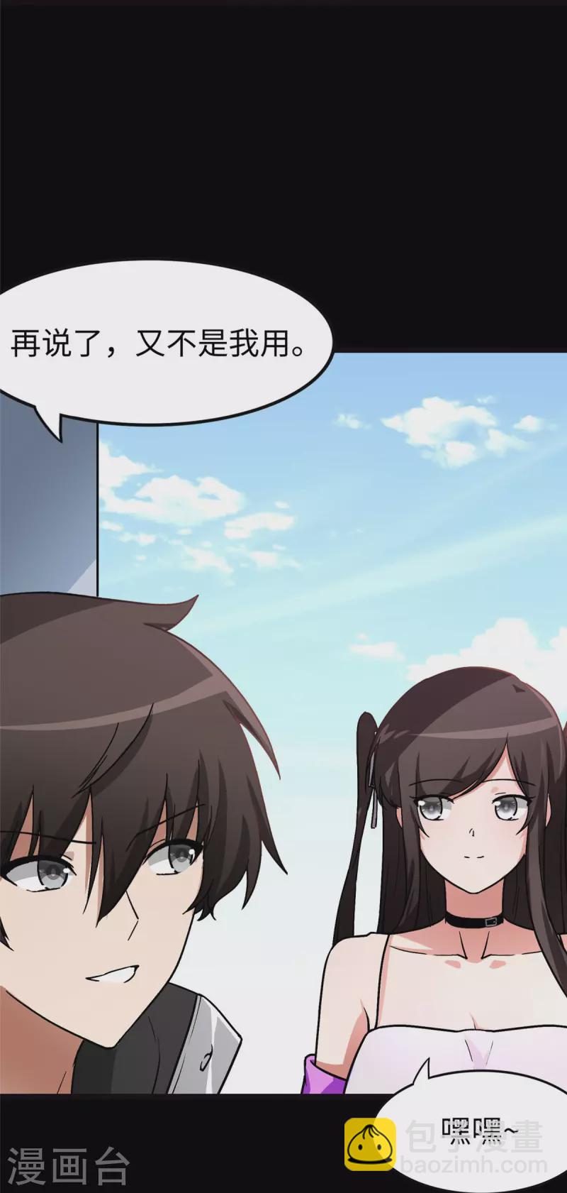 第277话5