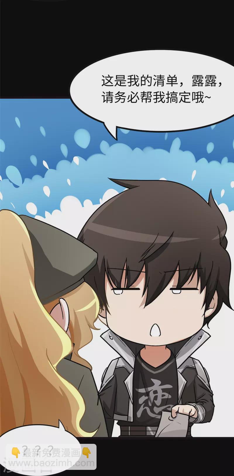 第277话9