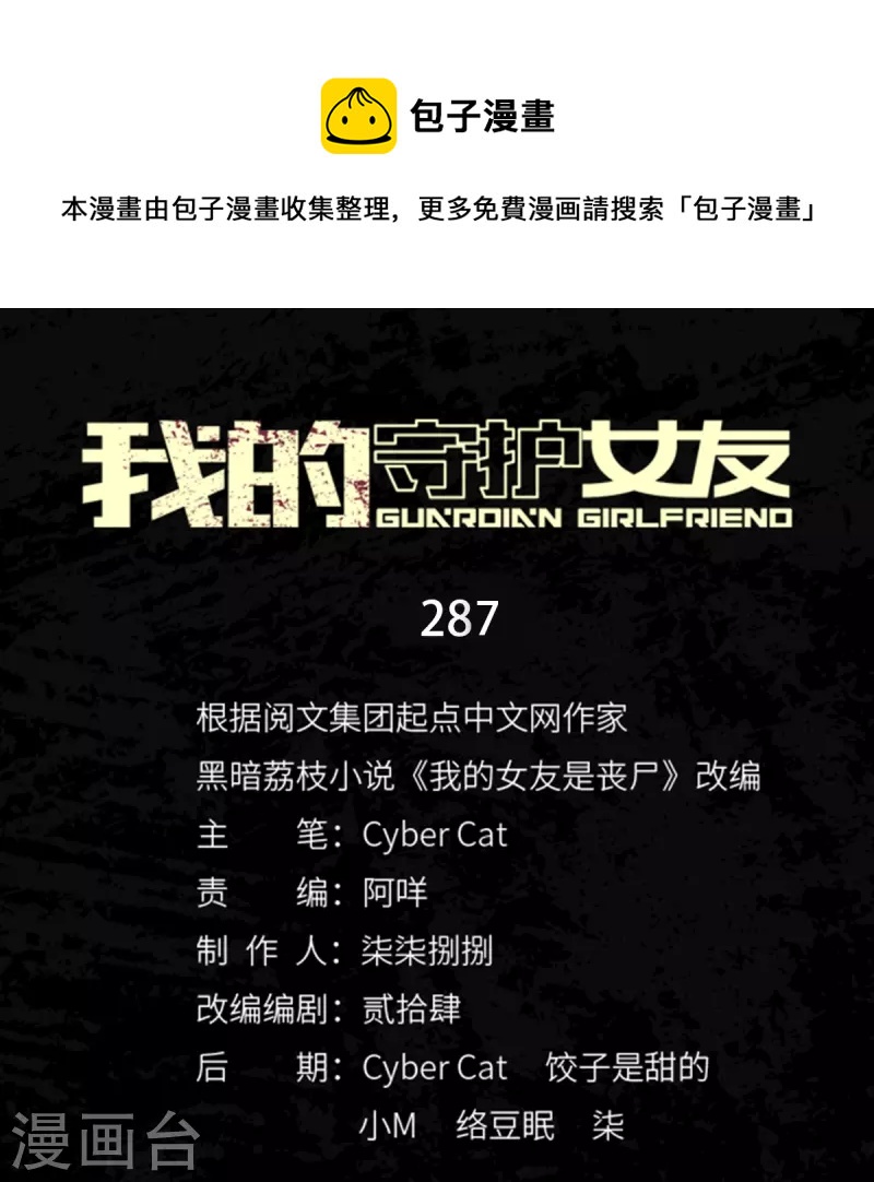 第287话0