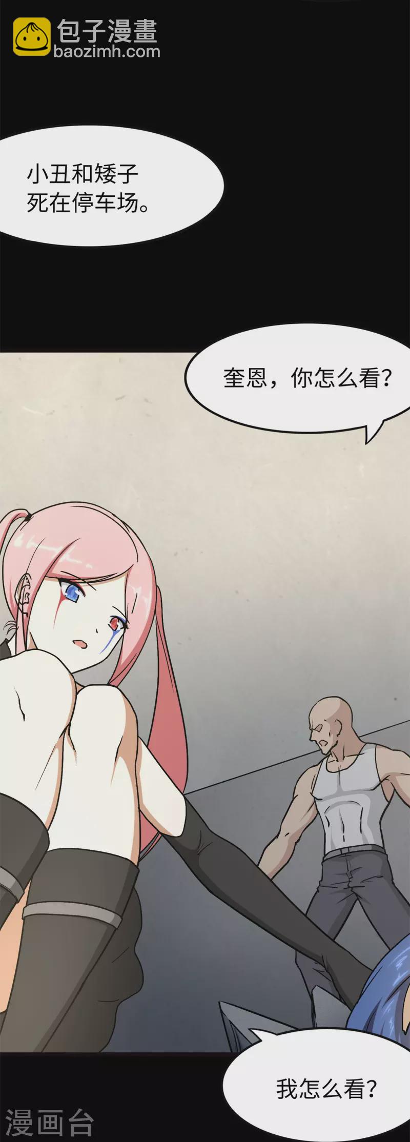 第288话12