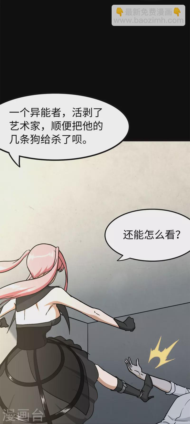 第288话13