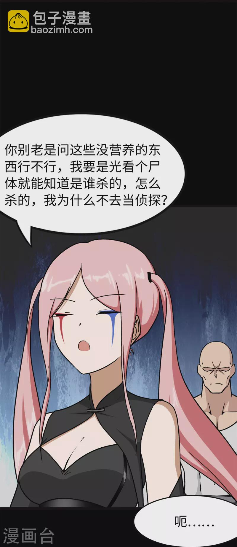 第288话14
