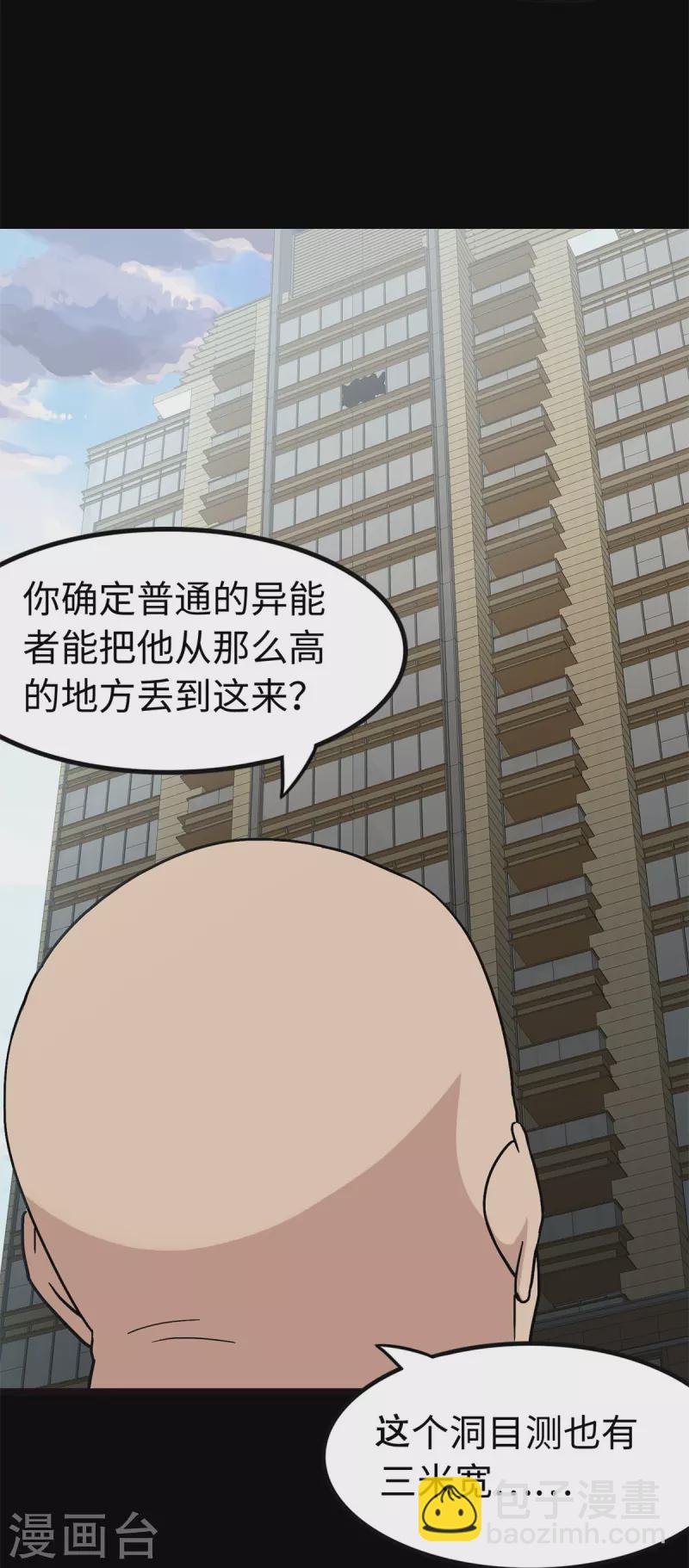 第288话15