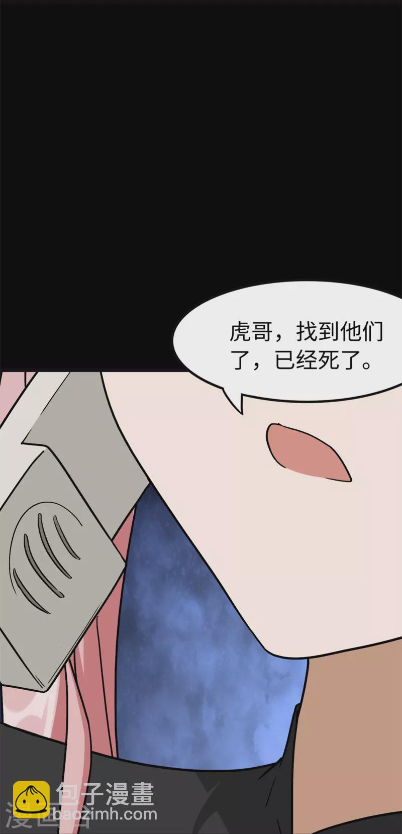 第288话17