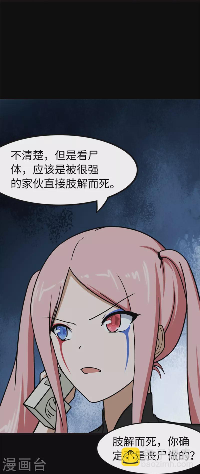第288话19
