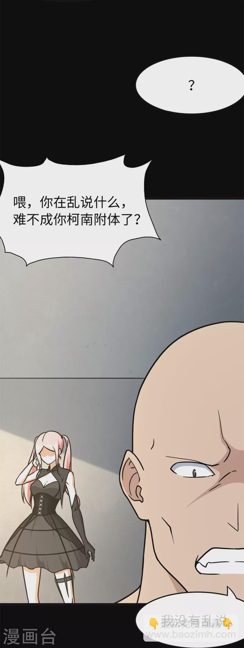 第288话22