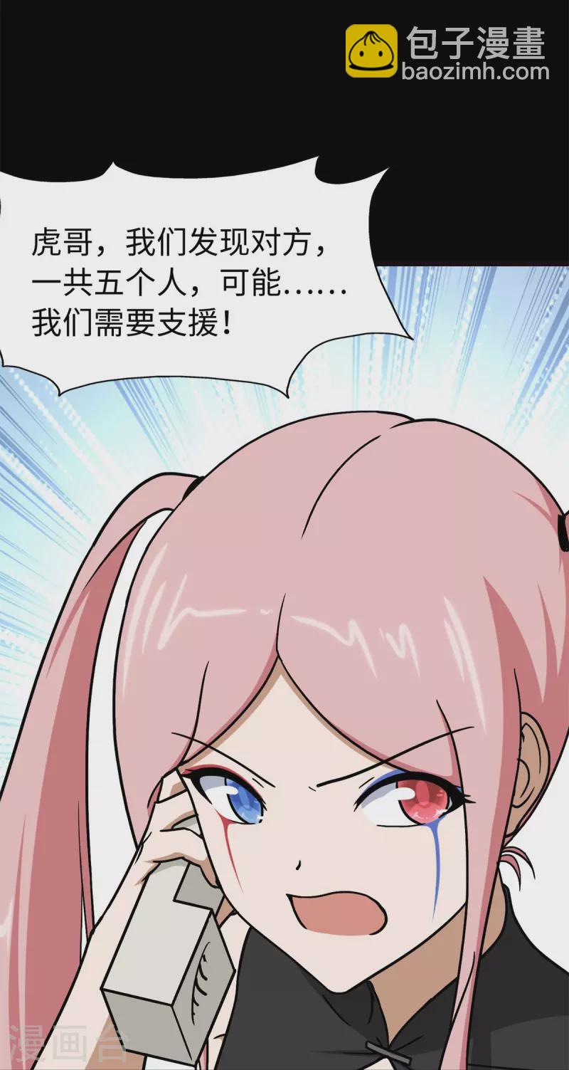 第288话25