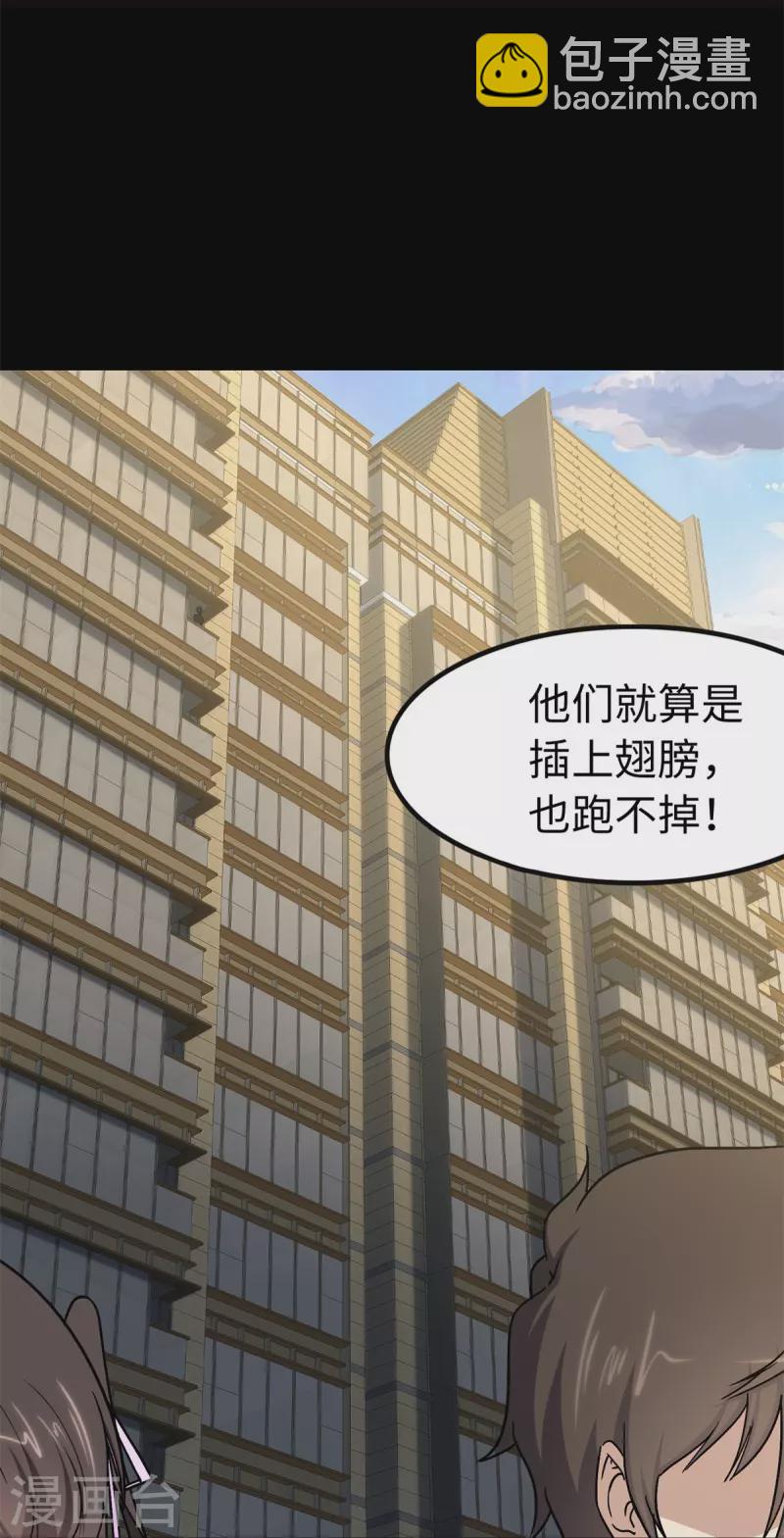 第288话28