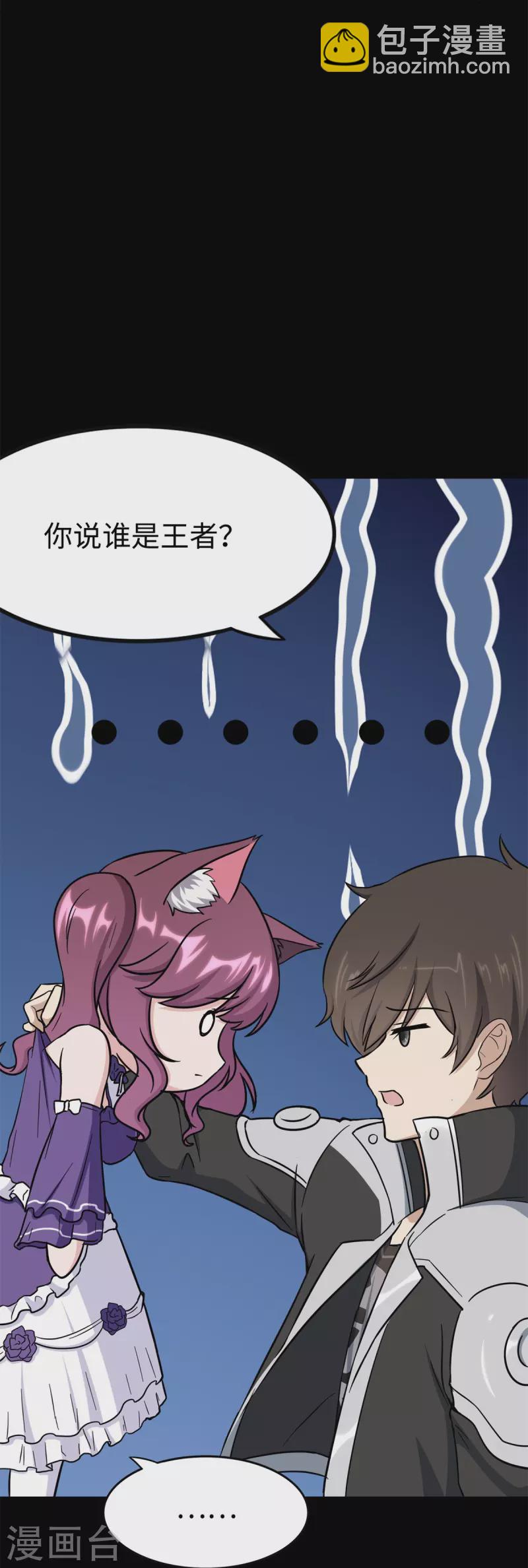 第288话37