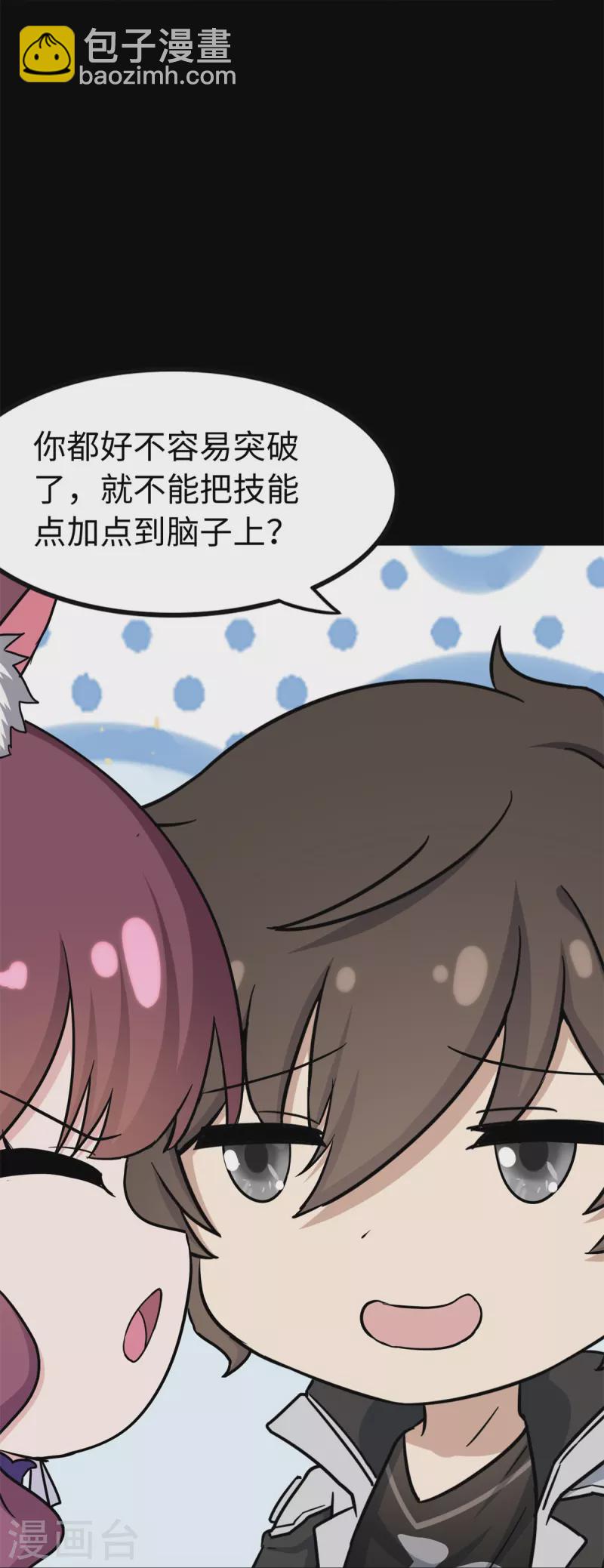 第288话41