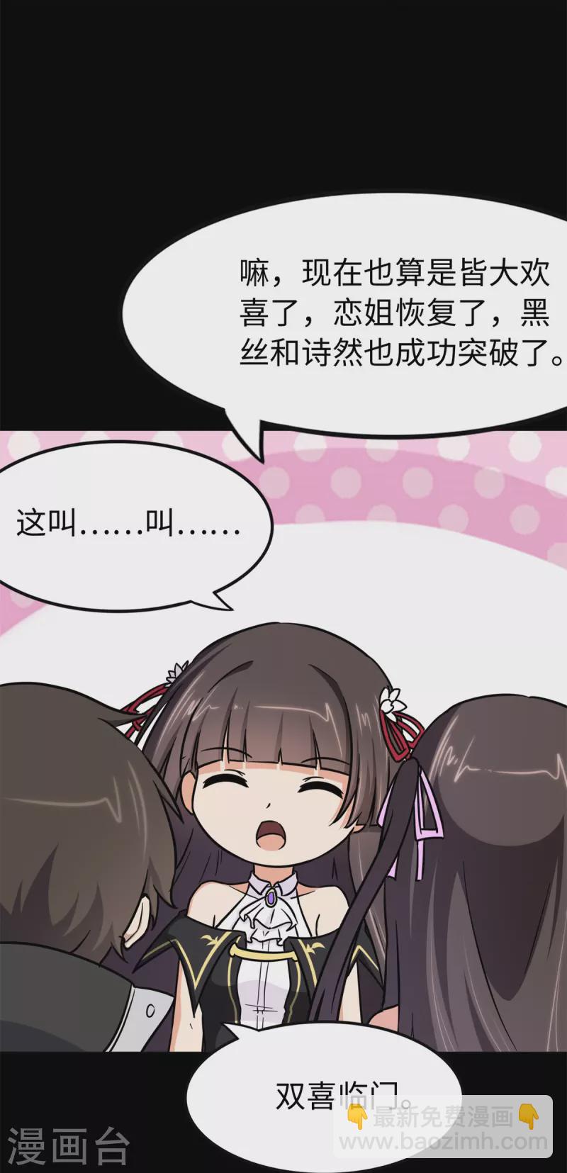 第288话54