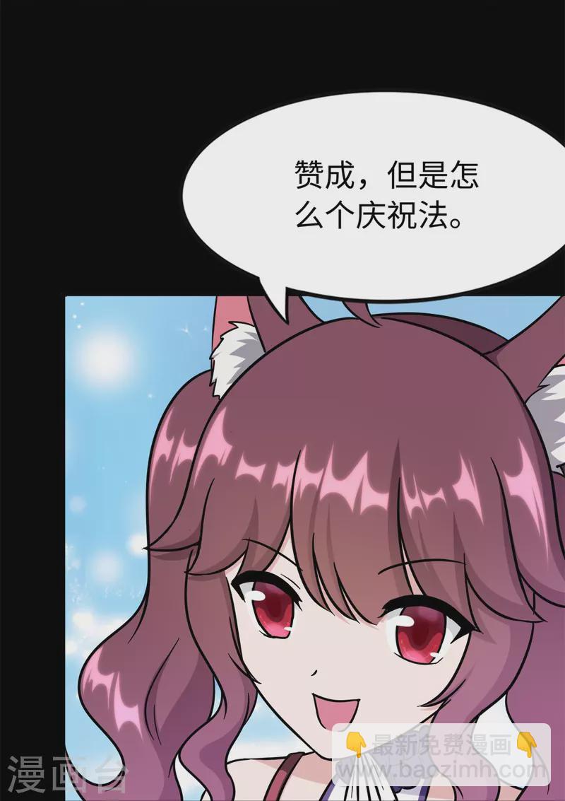 第288话57