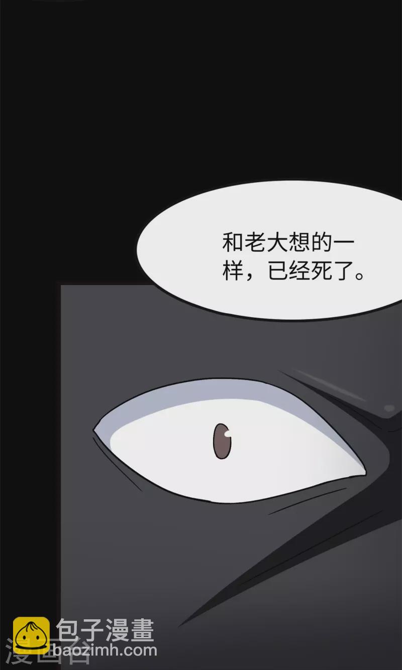 第288话8