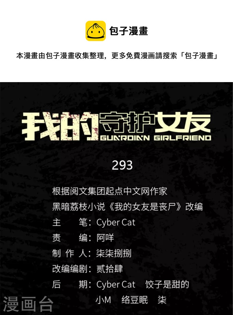 第293话0