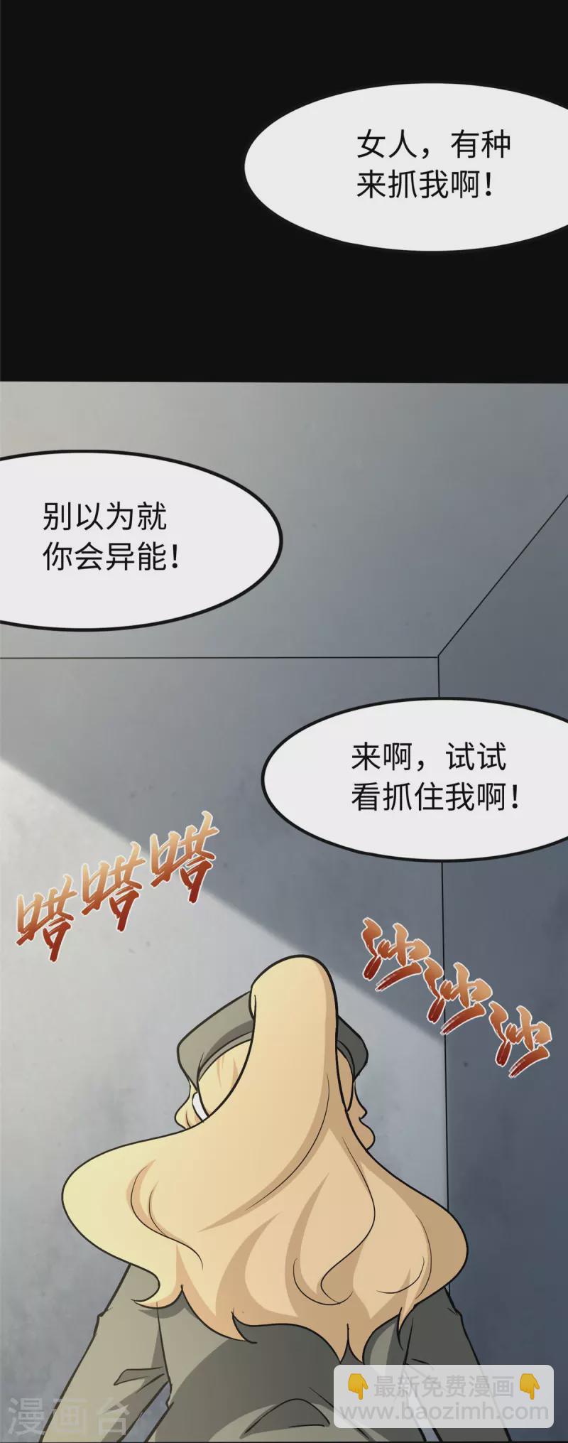 第293话19