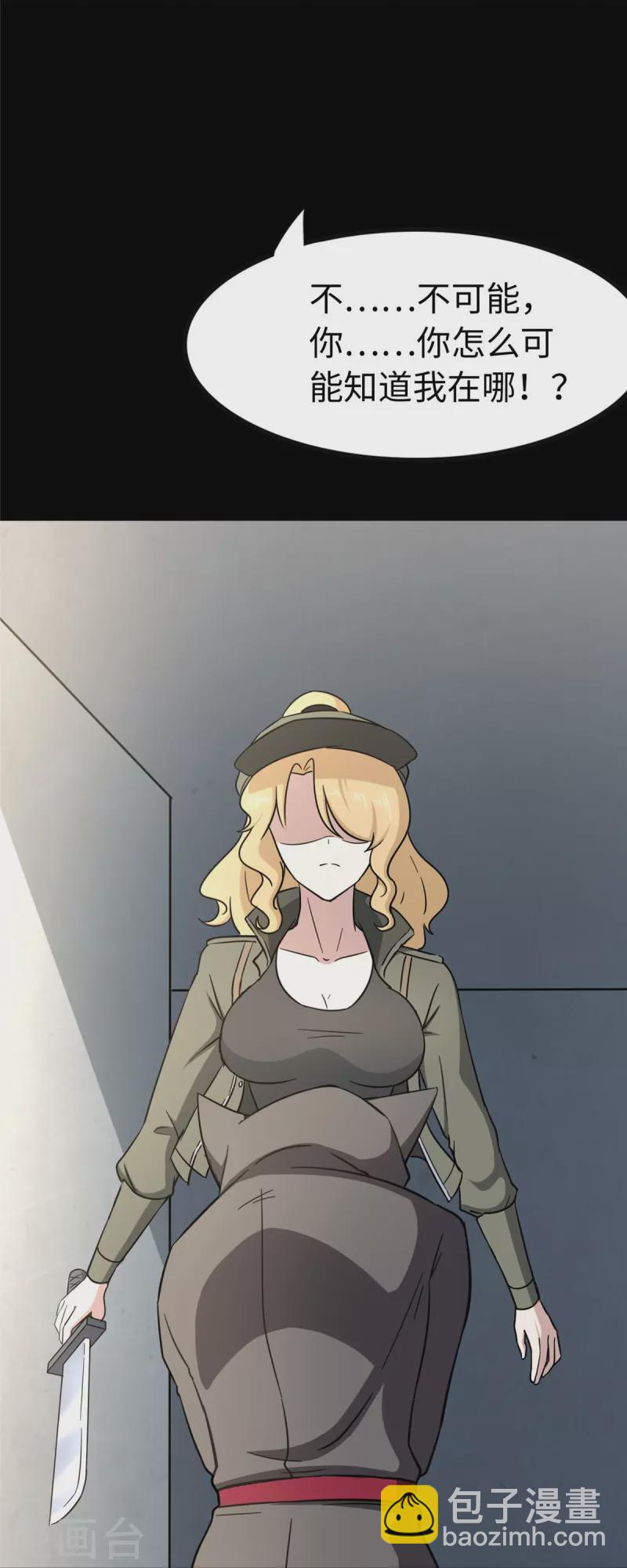 第293话25