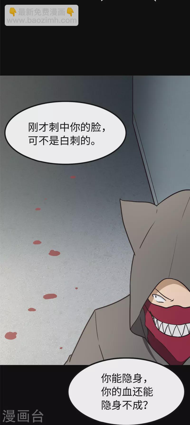 第293话28