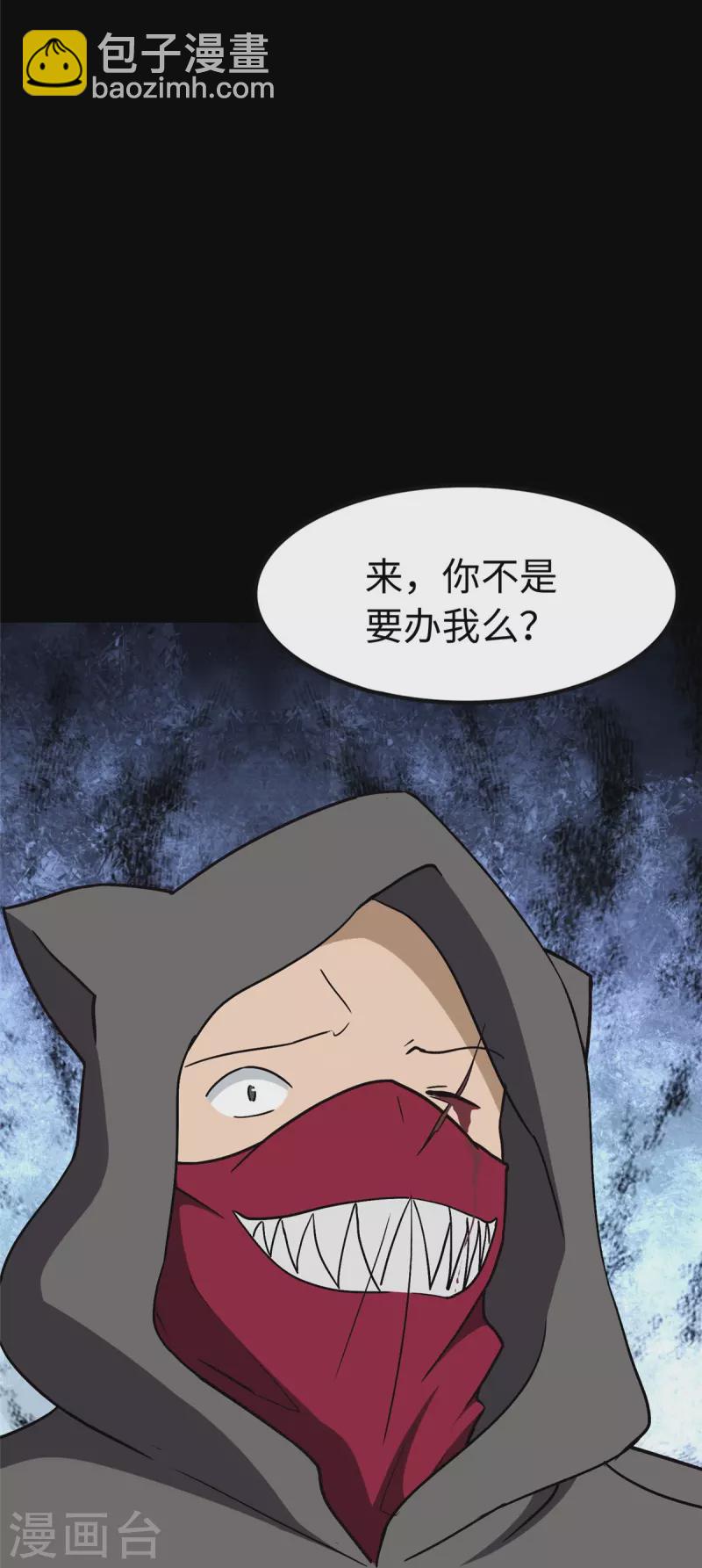 第293话30