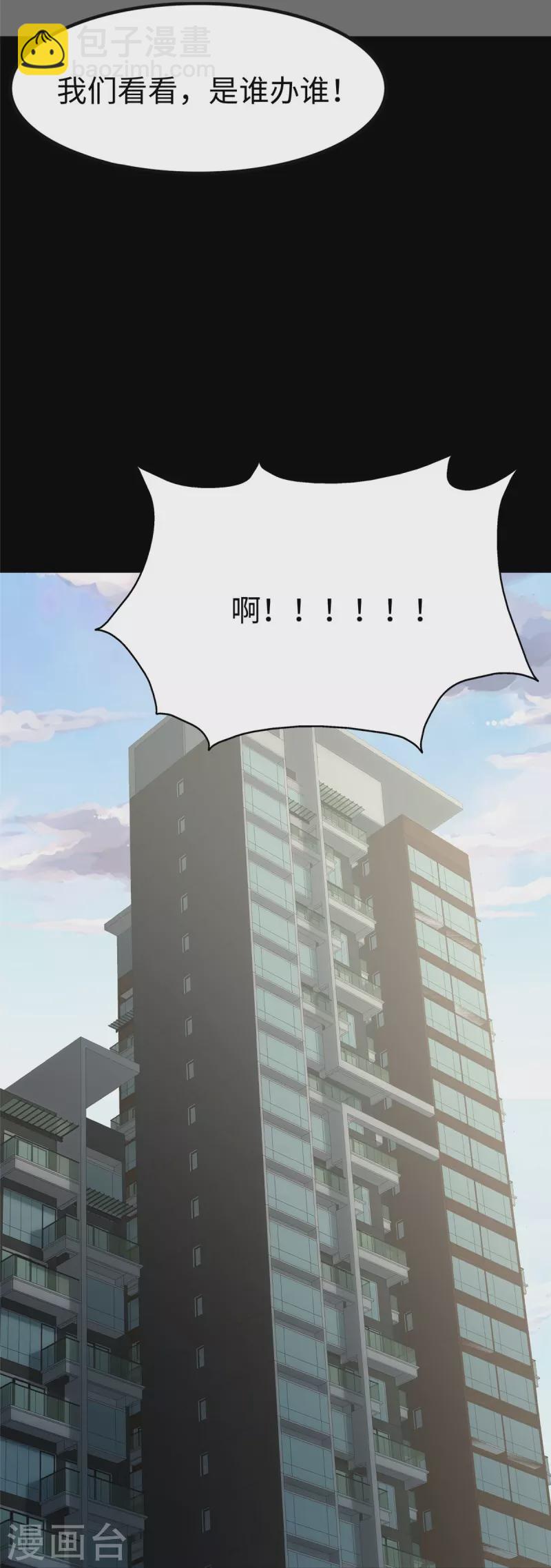 第293话31