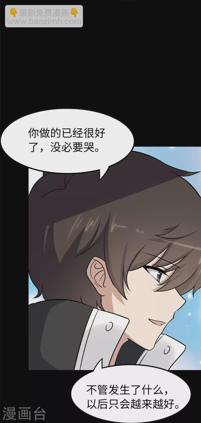 第293话40