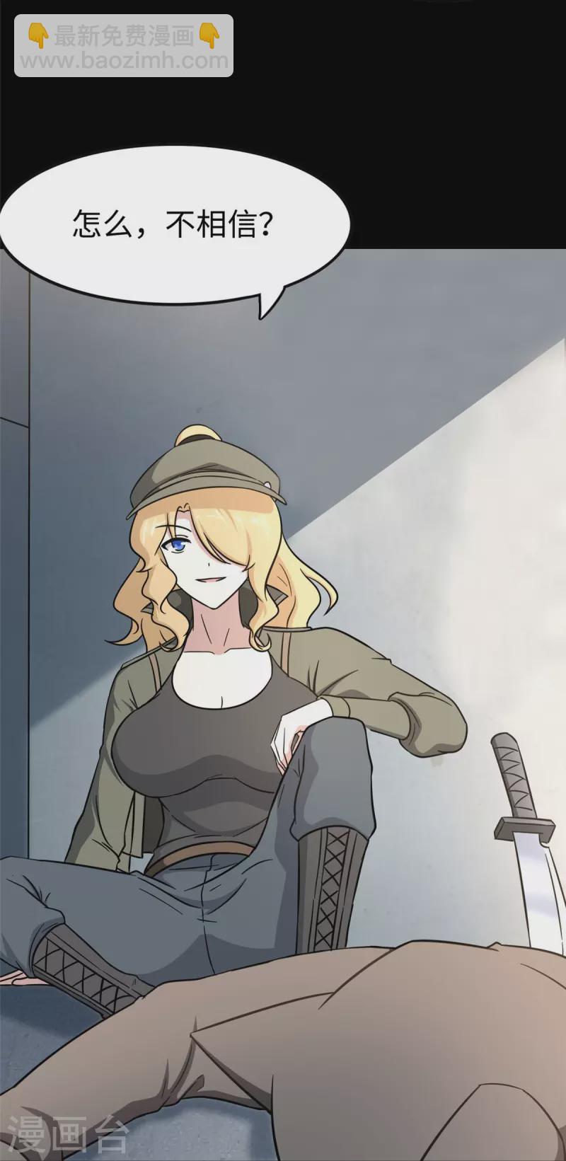第293话43