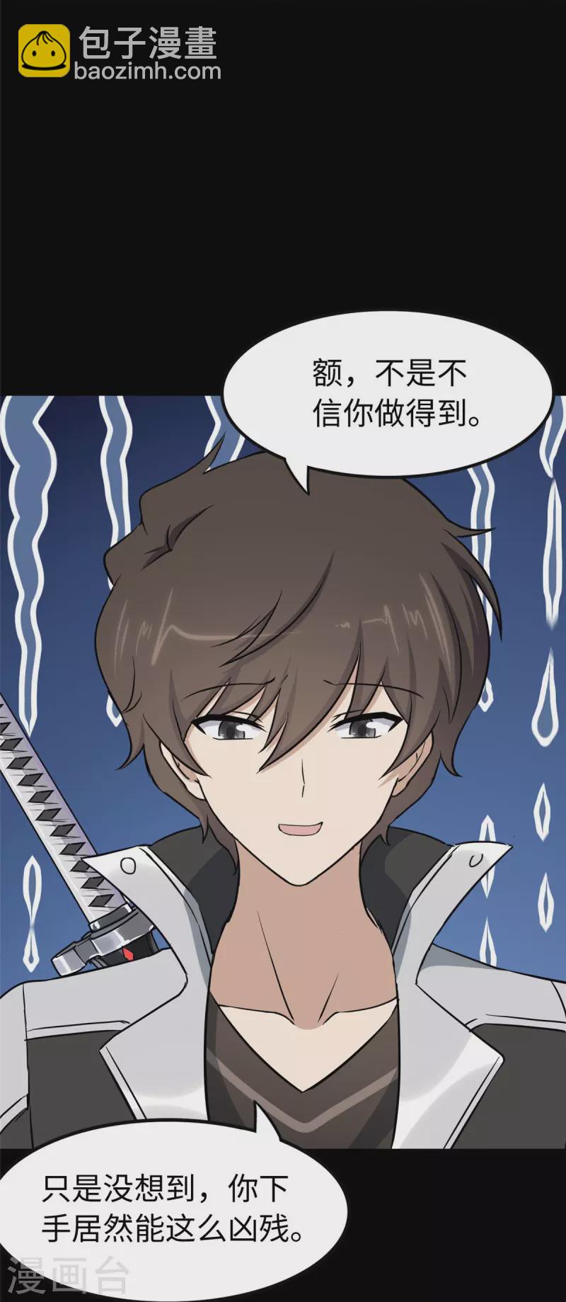 第293话44