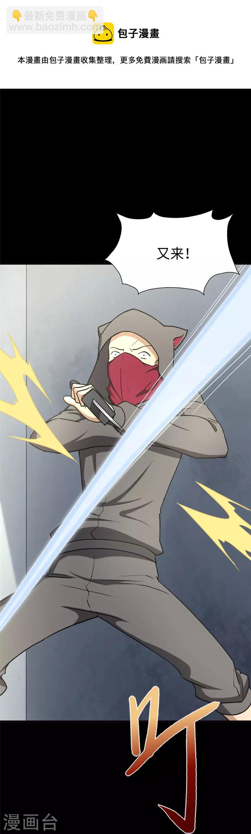 第293话5