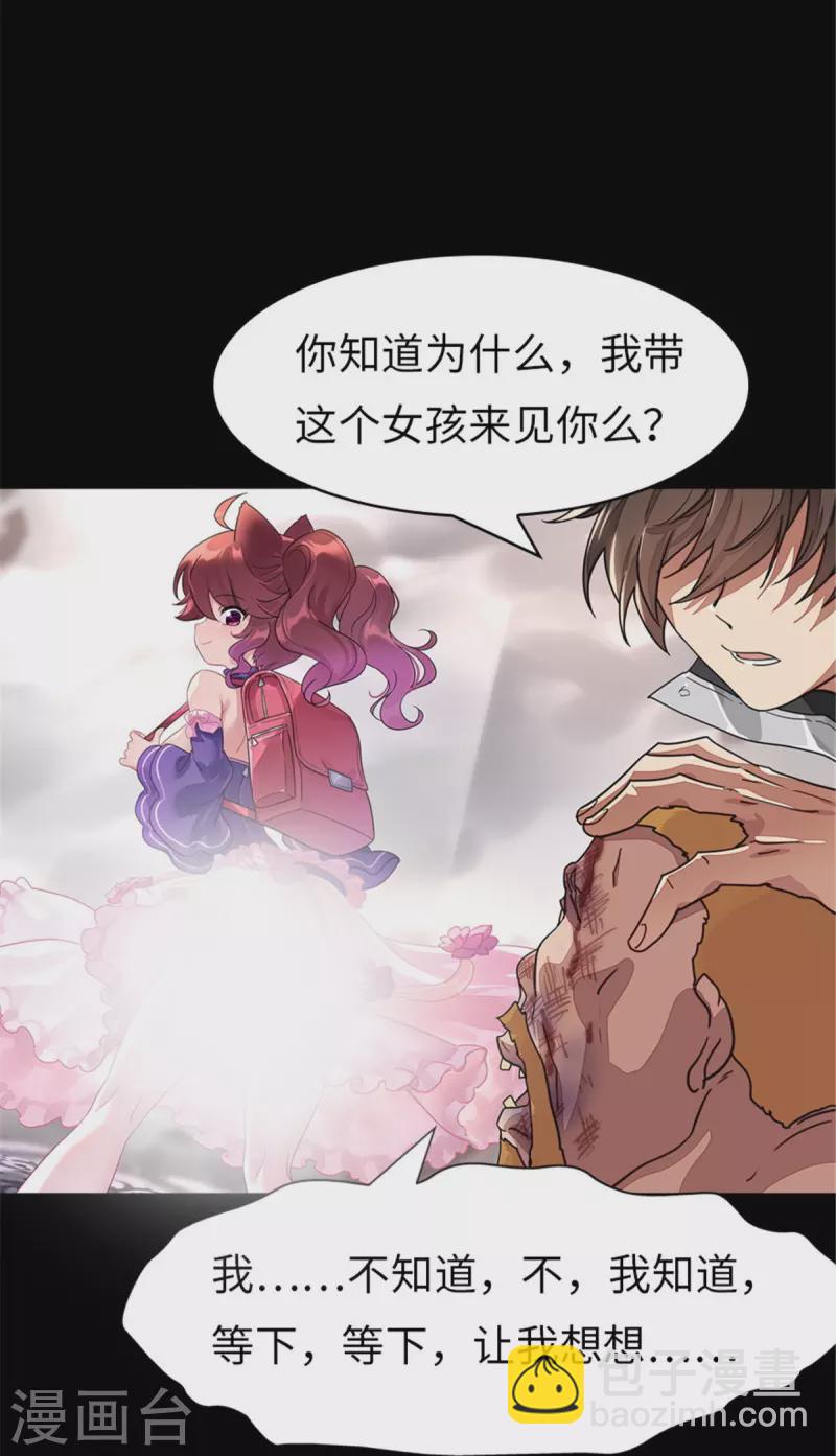 第294话37