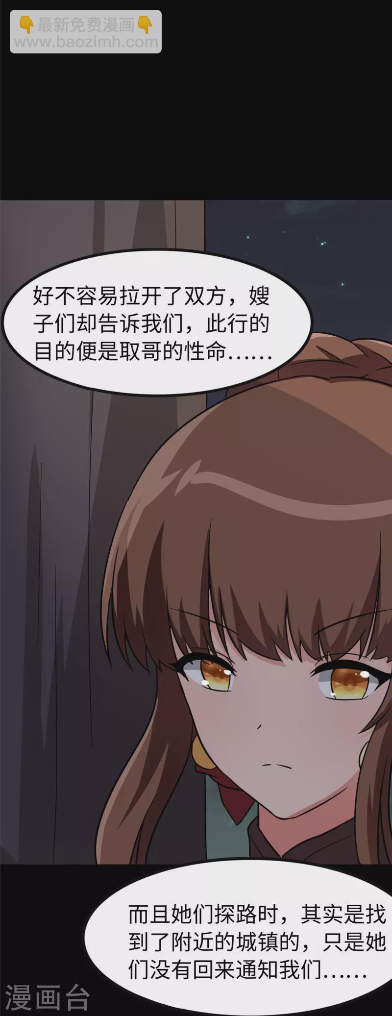 第301话16