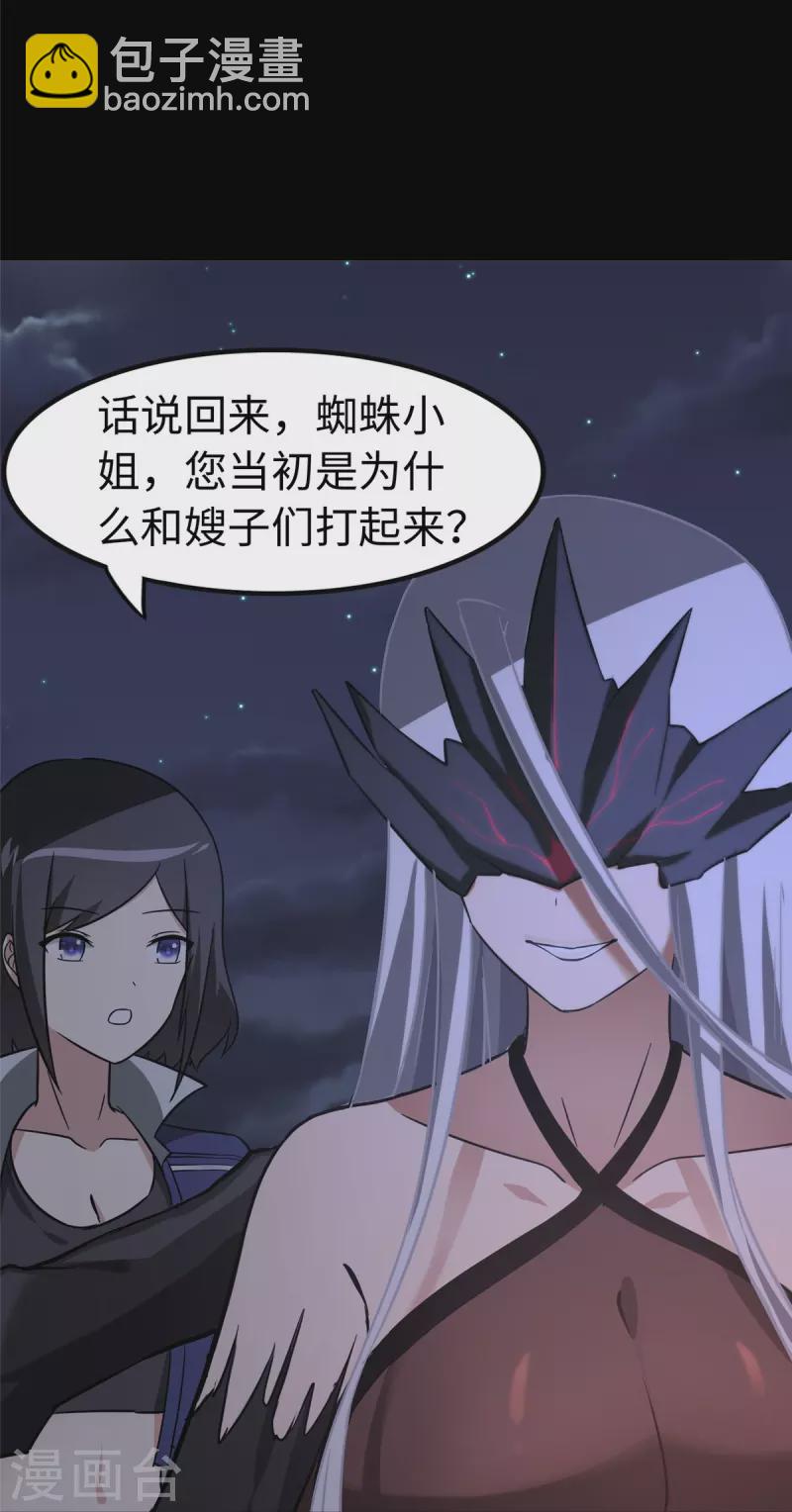 第301话27