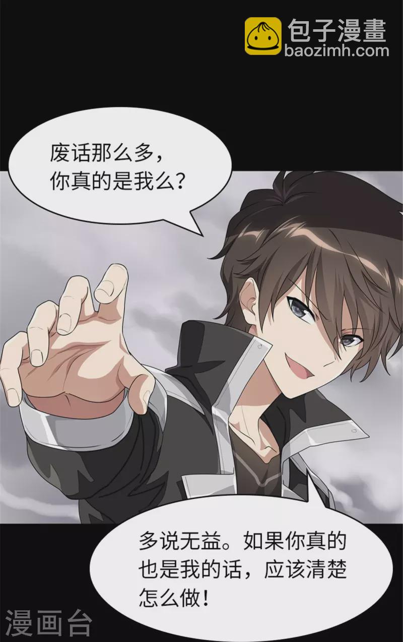 第303话43