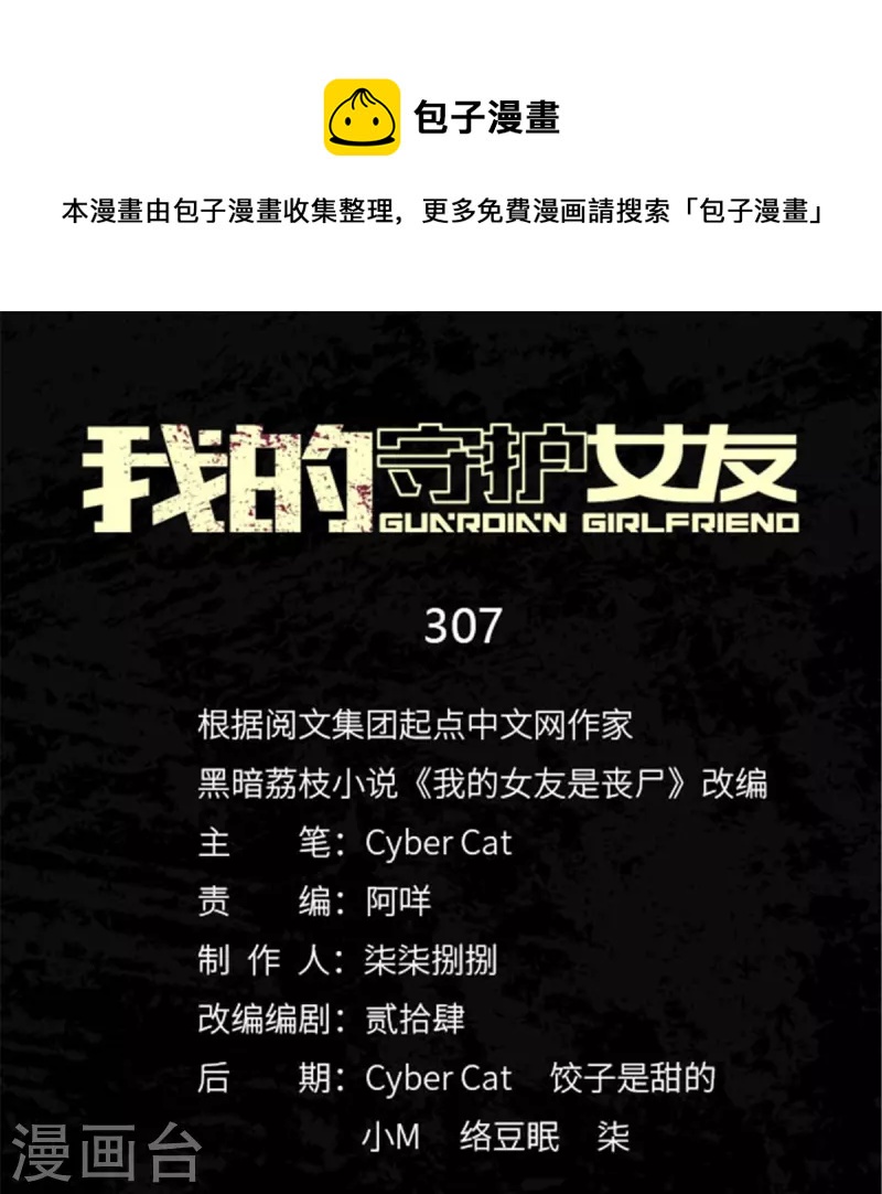 第307话0