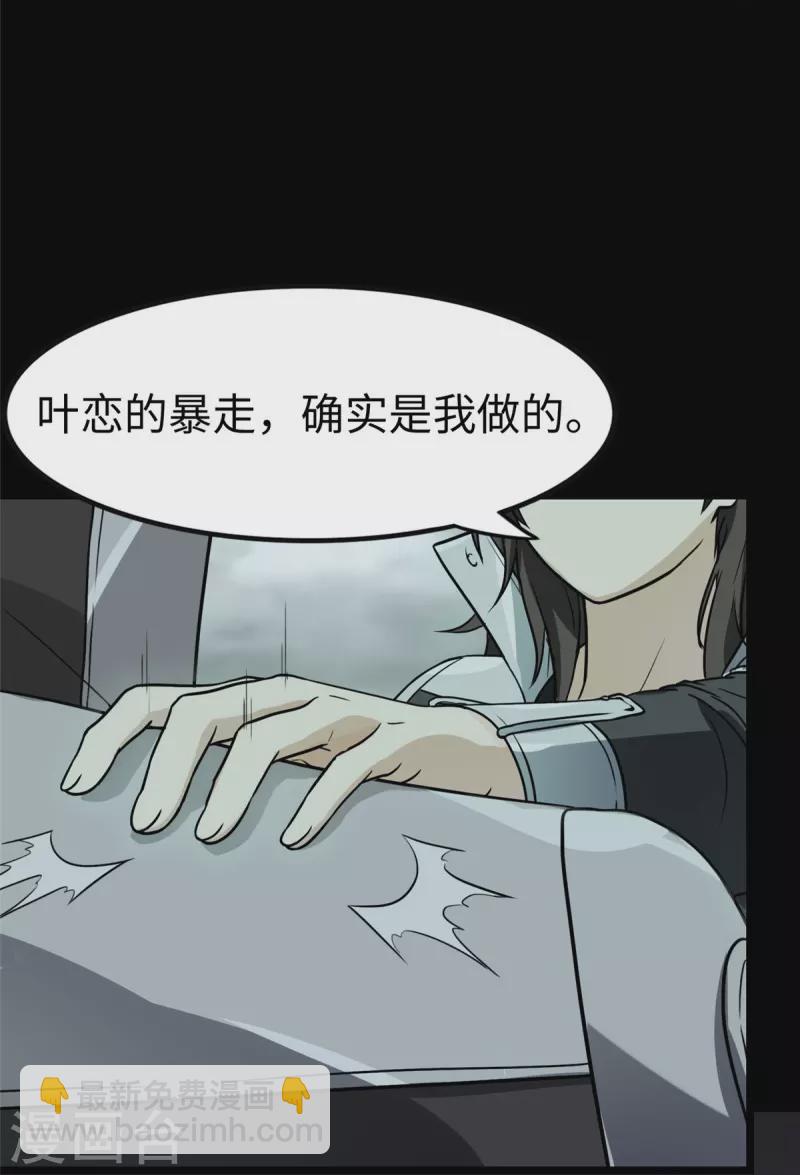 第307话10