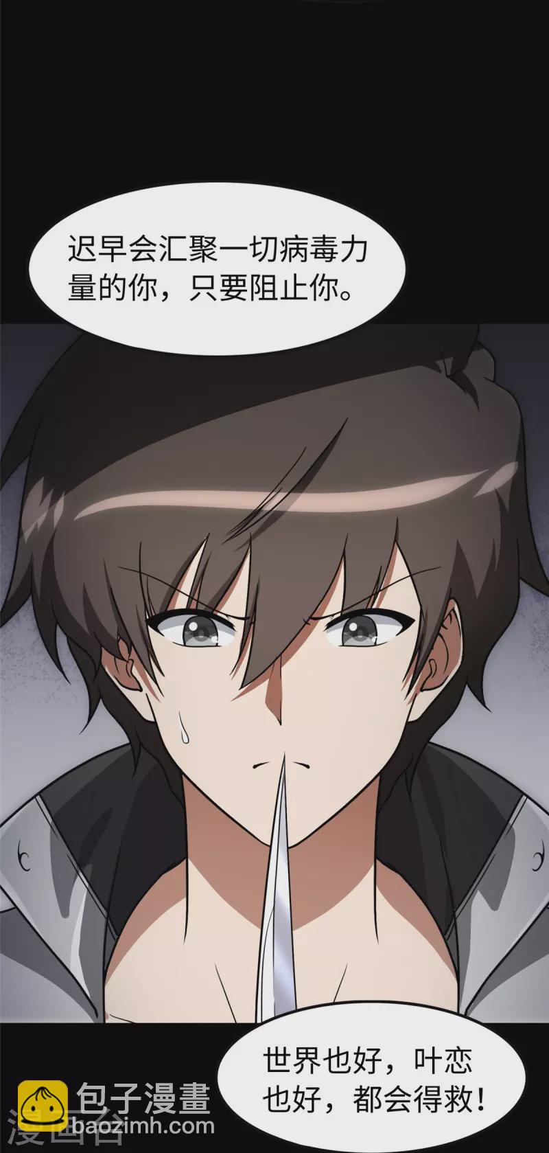 第307话19