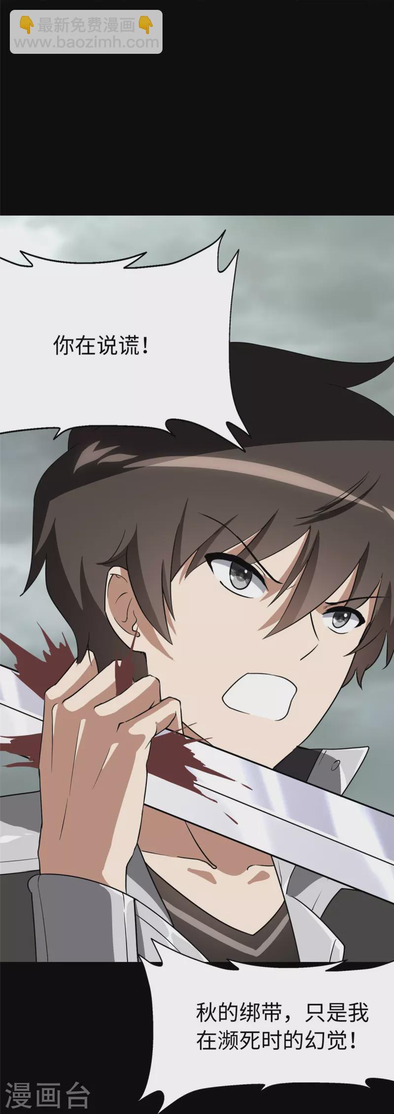 第307话26