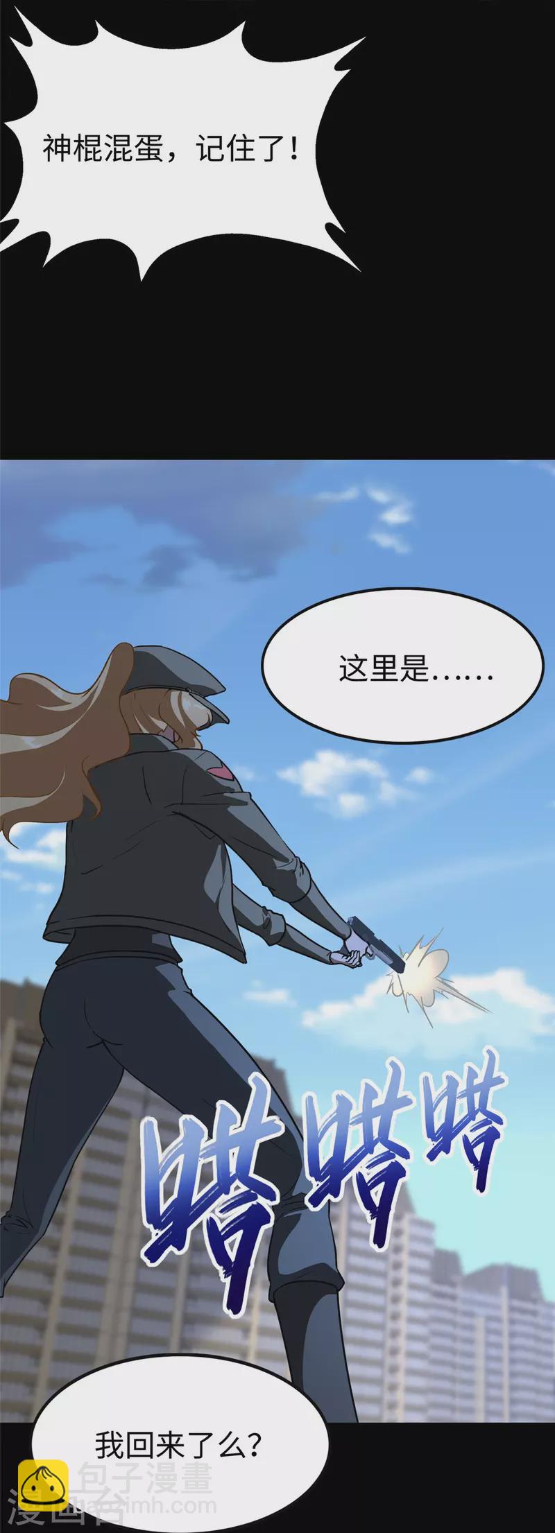 第307话48