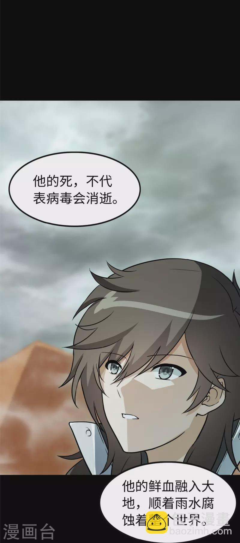 第307话6