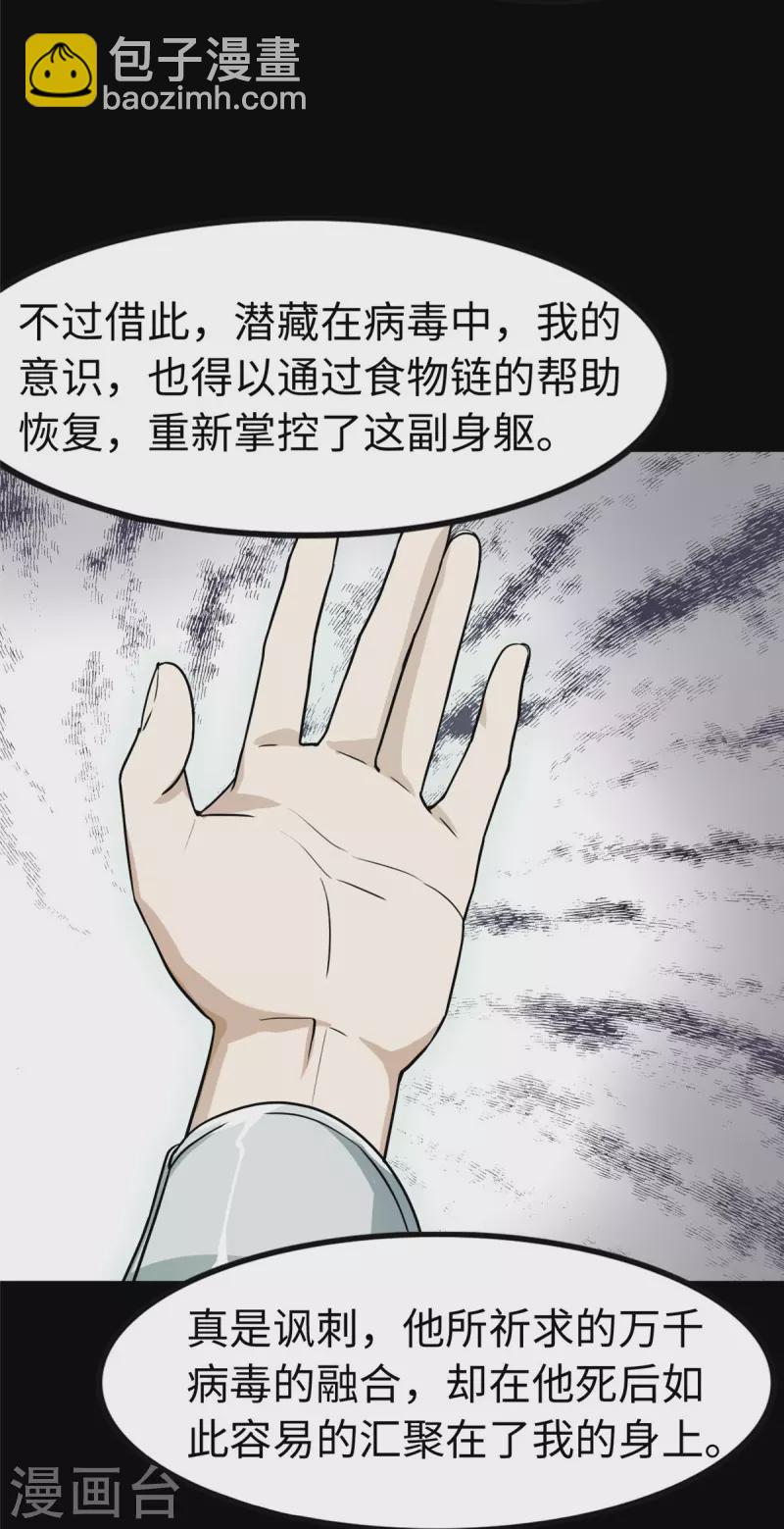 第307话7
