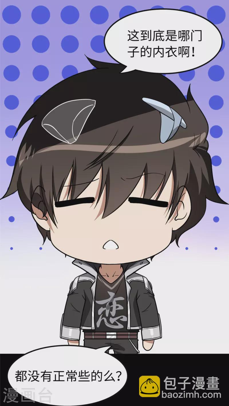 第309话28