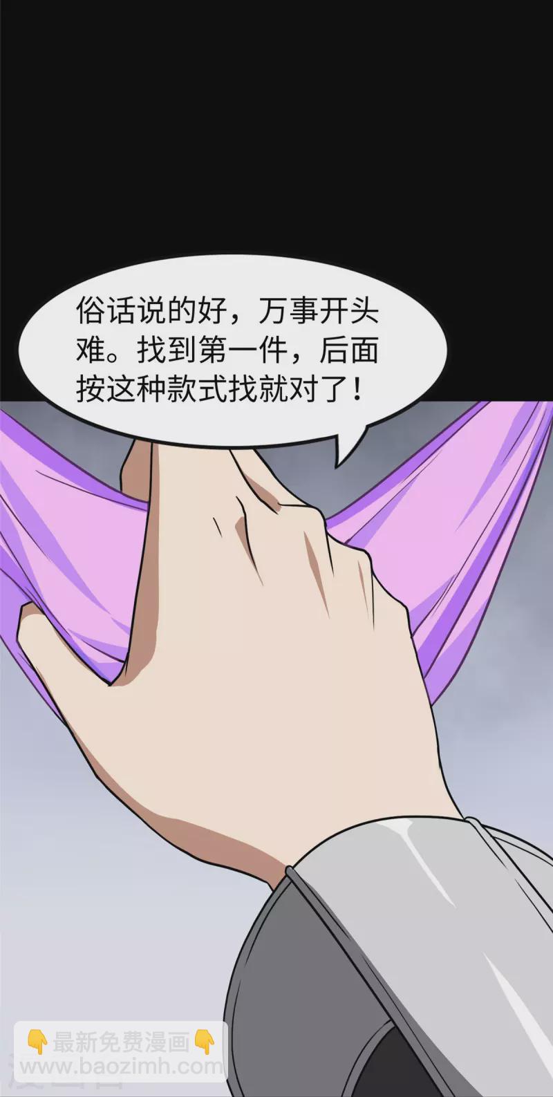 第309话32