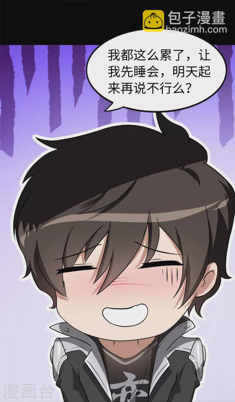 第309话5
