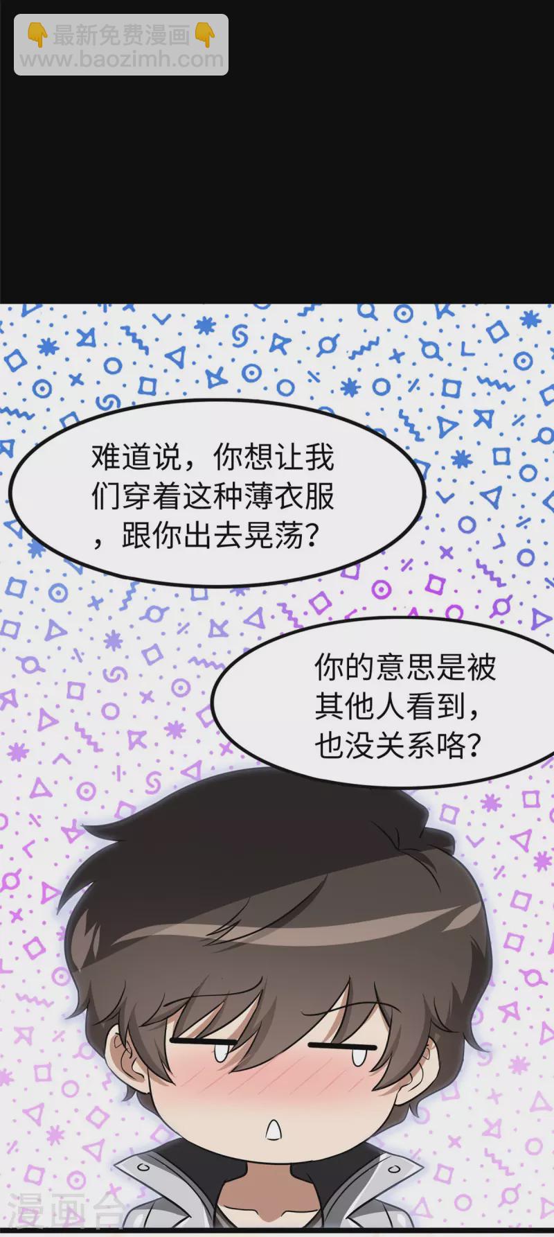 第309话7